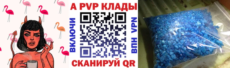 Alpha-PVP кристаллы  Купить  Махачкала 