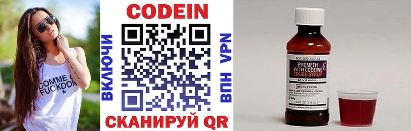 Кодеиновый сироп Lean напиток Lean (лин)  Купить  Махачкала 