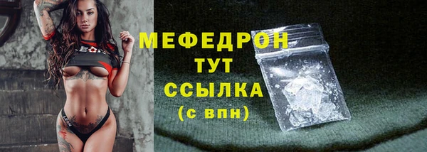 мяу мяу кристалл Волосово