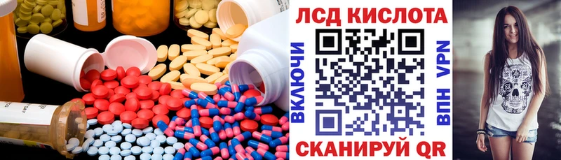 LSD-25 экстази кислота Махачкала