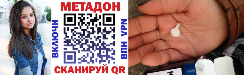 Метадон methadone  Купить где  Махачкала 